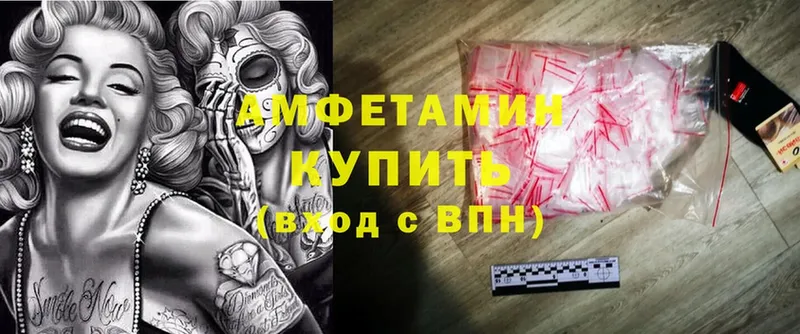 Amphetamine 98% Камышлов