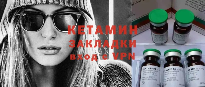 закладка  Камышлов  Кетамин ketamine 