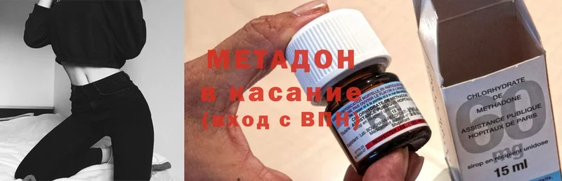 МЕТАДОН methadone  Камышлов 